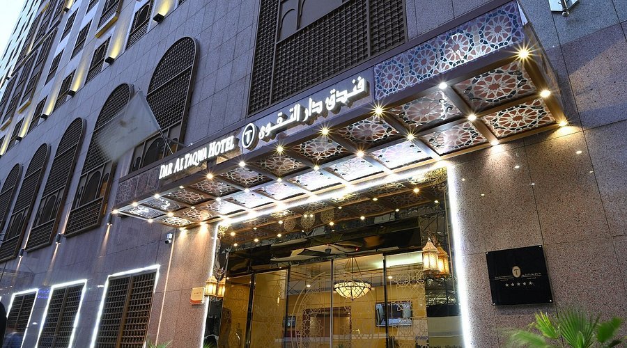 حجز فندق دار التقوى المدينة المنورة | الغرف والأسعار والموقع